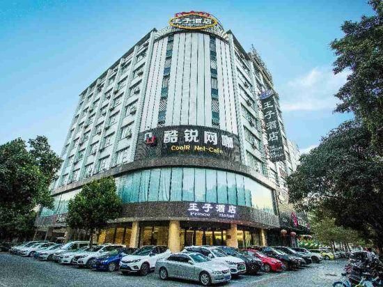 Prince Hotel - Yangjiang - Будівля
