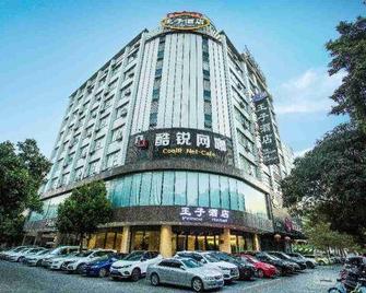 Prince Hotel - Yangjiang - Building