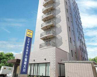 스마일 호텔 후쿠오카 오카와 - 오카와 - 건물