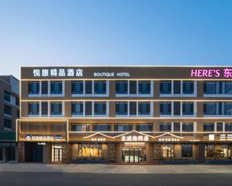 Yuelv Boutique Hotel (Weihai Dongpu Bay Bathing Beach Branch) - Weihai - Edificio