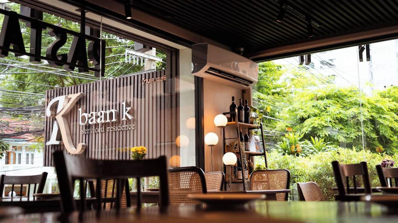 บ้านเค เซอร์วิสเรสซิเดนซ์