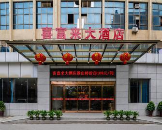 Xifulai Hotel - Hengyang - Edificio