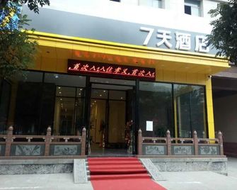 7Days Inn Xiaoyi People's Hospital Branch - Lüliang - Building