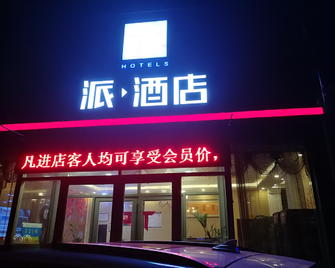Pai Hotel Heze Dingtao Wantai City - Heze - Будівля