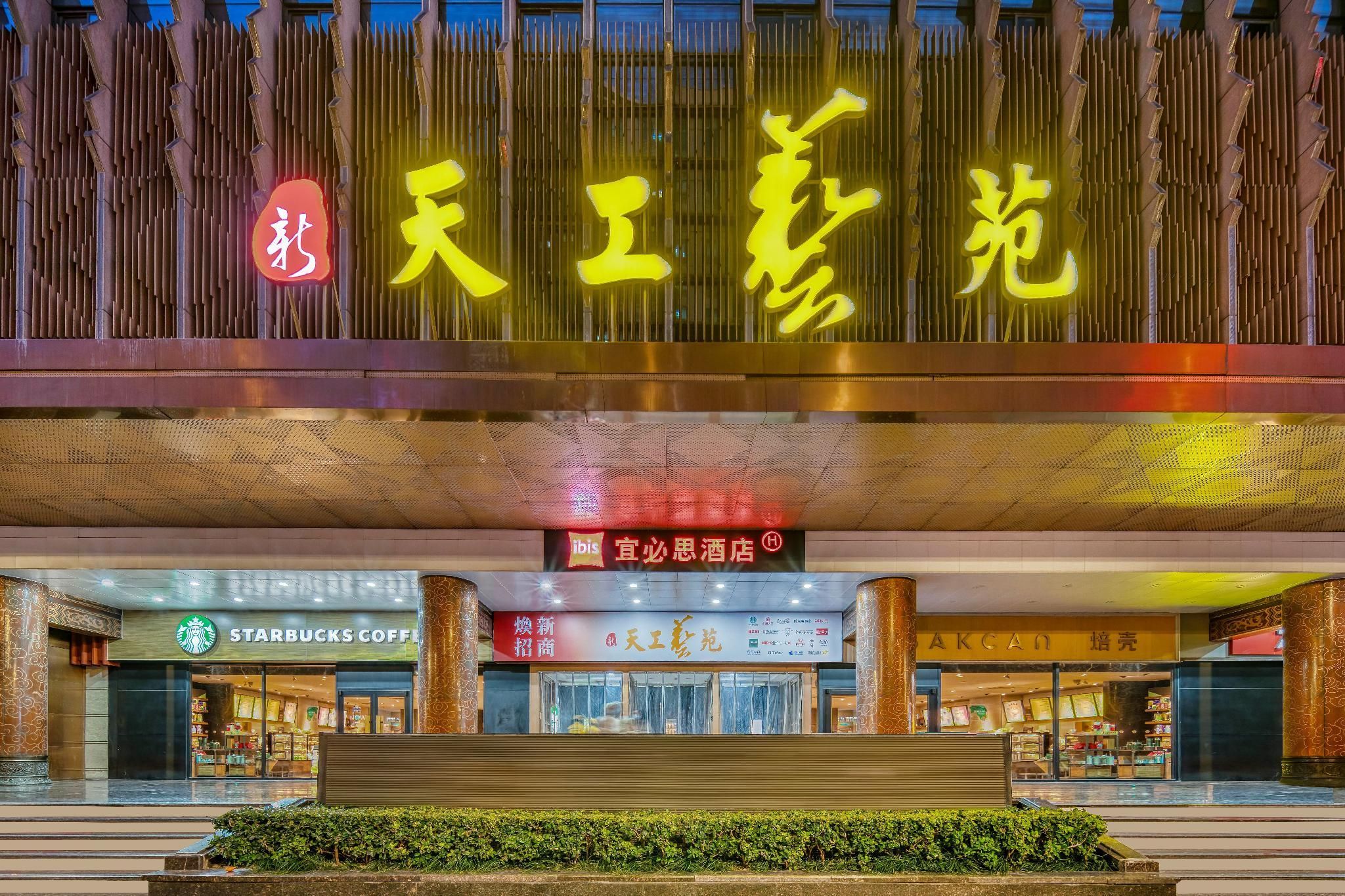 Ibis Hangzhou West Lake Jiefang Road thumbnail 2