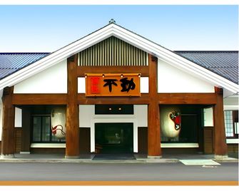 Minshuku Fugakuso - Fujikawaguchiko - Building