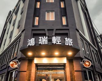 Home Rest Hotel - Taitung - Gebäude