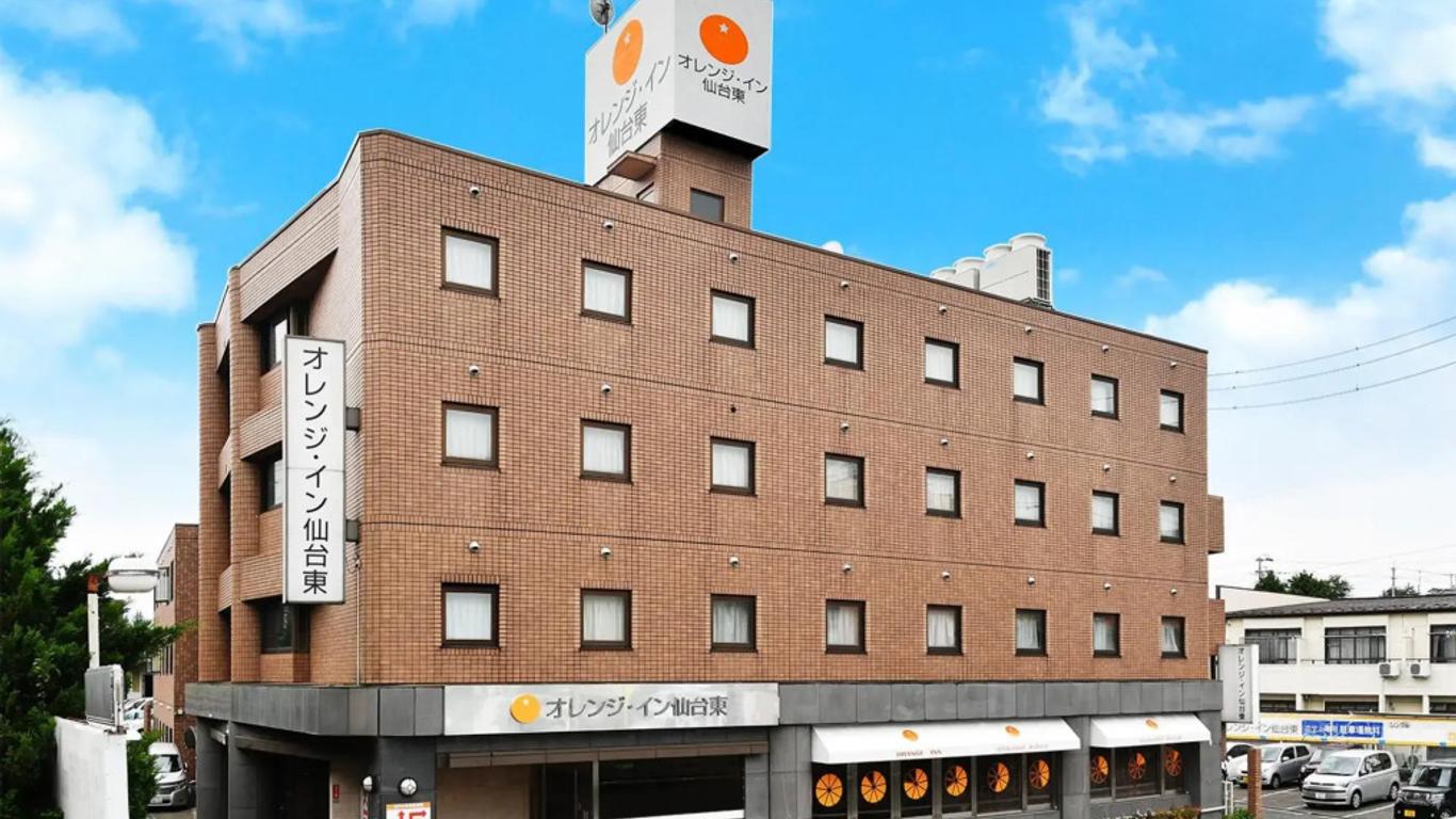 オレンジ・イン仙台東