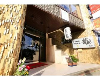 Fuji Green Hotel - Vacation Stay 18922v - Fuji