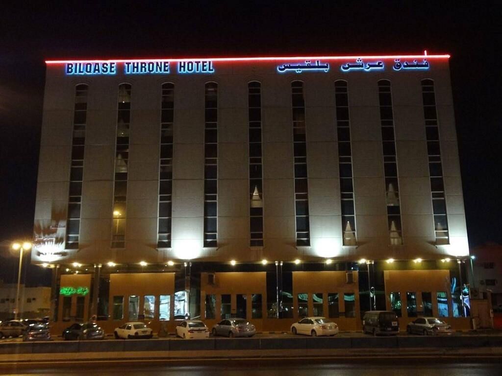 فندق عرش بلقيس