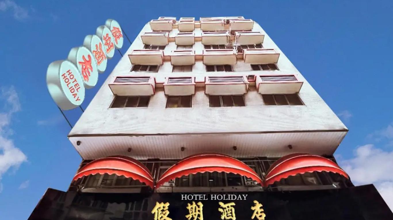 Holiday Hotel