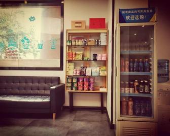 7Days Premium · Guiyang Baoshan South Road - Guiyang - Lounge