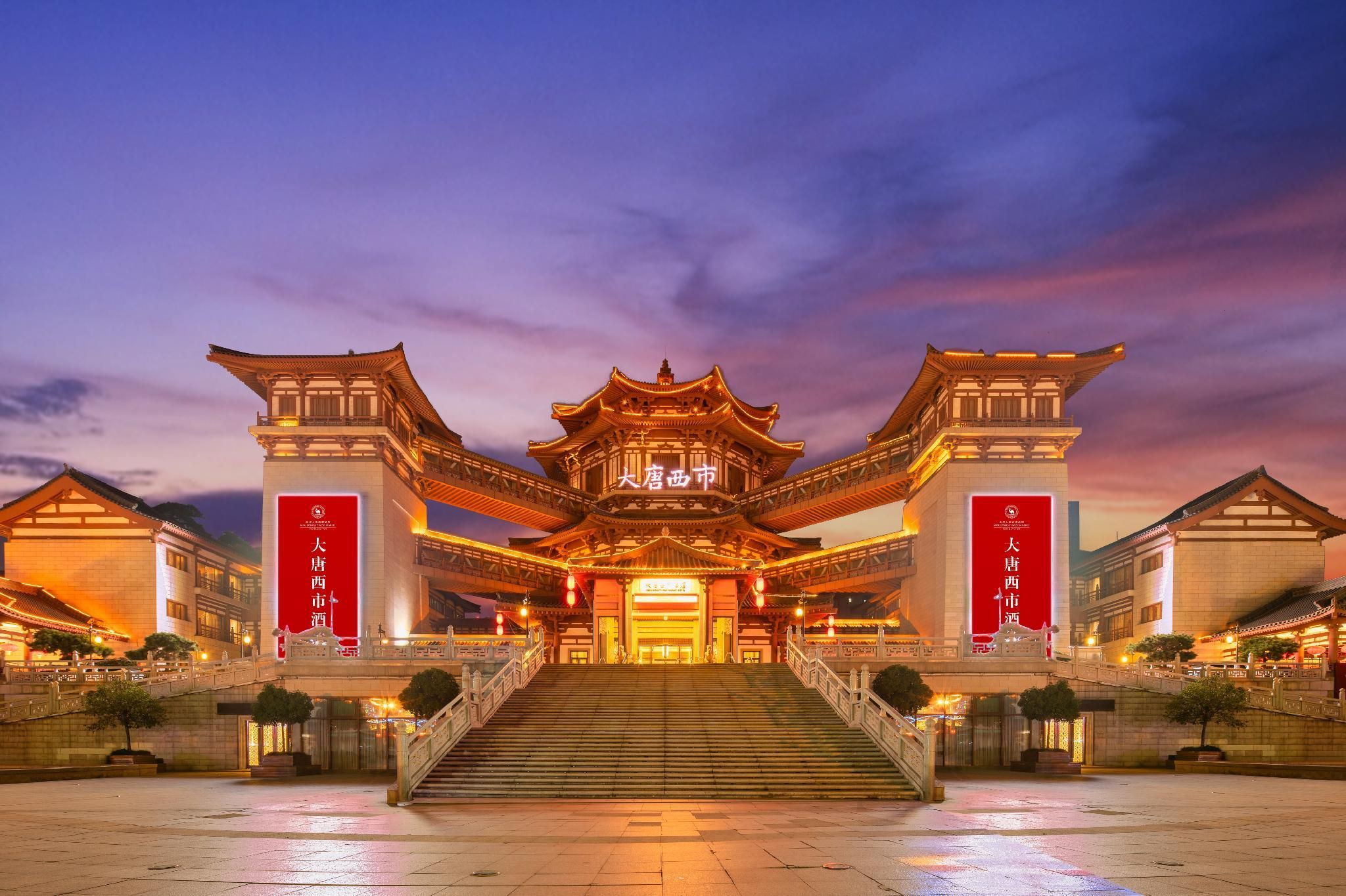 Tang Dynasty West Market Hotel - زيان - مبنى