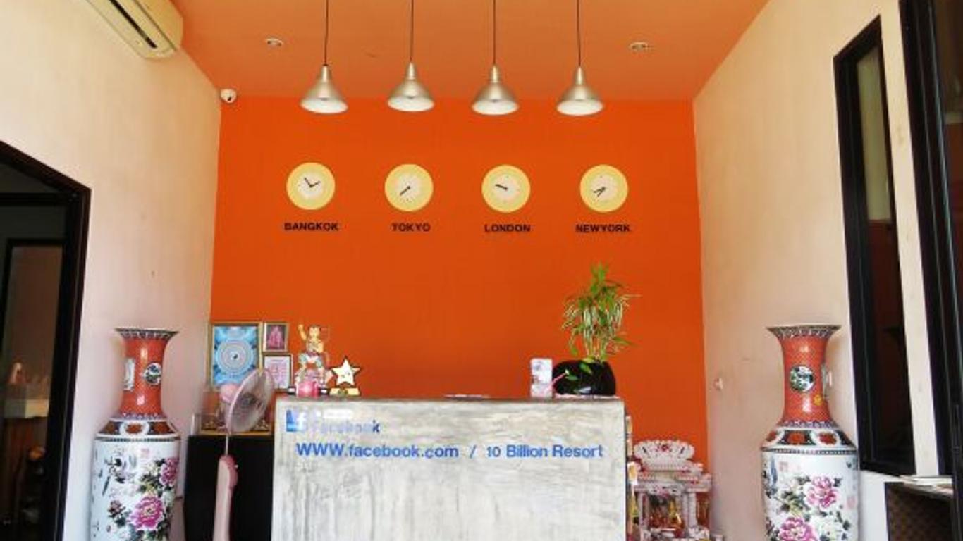 หมื่นล้านรีสอร์ท