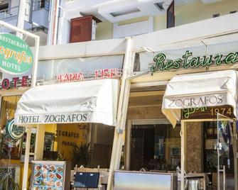 Hotel Zografos - Paralia