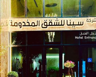 Sena Serviced Apartments - Medina