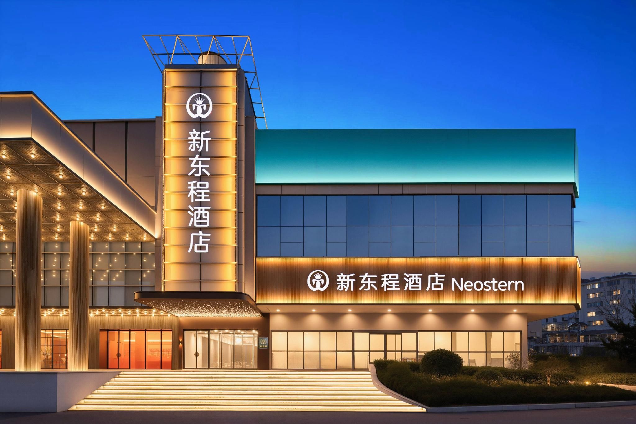 Qingdao New East City Hotel (May Fourth Square Branch)