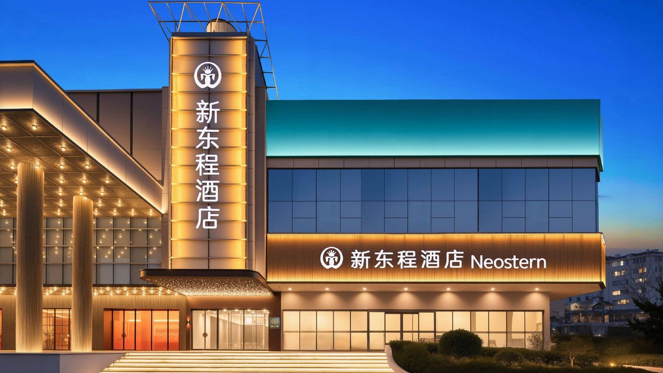 Qingdao New East City Hotel (May Fourth Square Branch)
