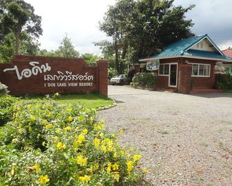 I Din Lake View Resort - Nakhon Nayok - Front desk