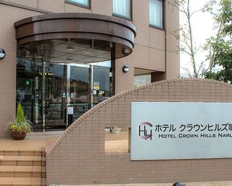Hotel Crown Hills Naruto - Naruto - Edificio