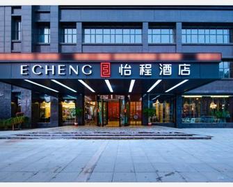 E-Cheng Hotel Xiaogan Hanchuan Renming Road - Xiaogan - Edificio