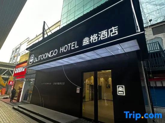 Hanting Hotel Shanghai Longyang Road Magnetic Levitation