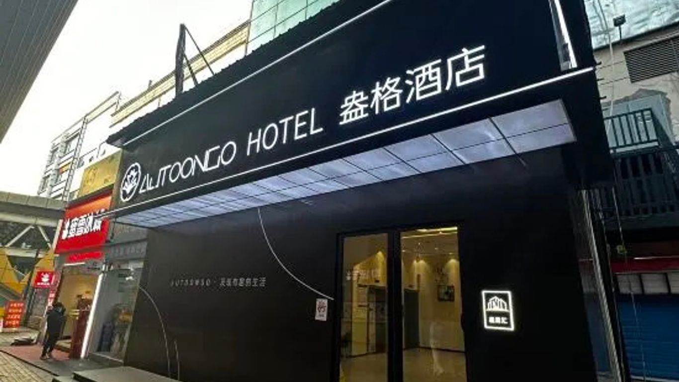 Hanting Hotel Shanghai Longyang Road Magnetic Levitation