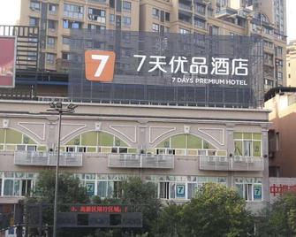 7 Days Premium Hotel Zigong Bus Terminal - Zigong - Building