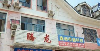 Tenglong Hostel - Wuhan - Edificio