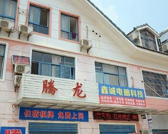Tenglong Hostel - Wuhan - Gebäude