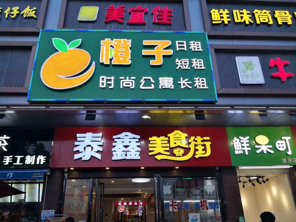Orange Fashion Apartment Hotel Guangzhou Xiajiao Subway - 