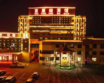 Jingyuan Yingda Hotel (Datong Ancient City Branch) - Datong - Edificio