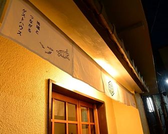 Guesthouse Giwa - Vacation Stay 23190v - Mishima