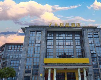 7 Days Premium Qianjiang Airport Railway Station - Enshi - Building