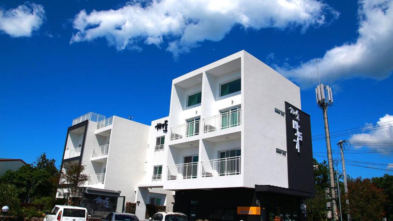 해와돌 바라기 펜션