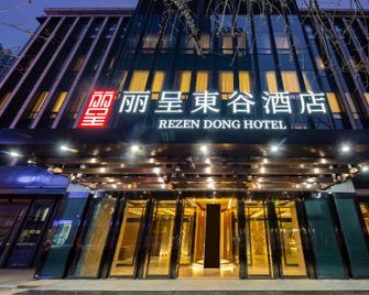 Rezen Dong Hotel Tianjin Nanjing Road Haiguang Temple - Tianjin - Building