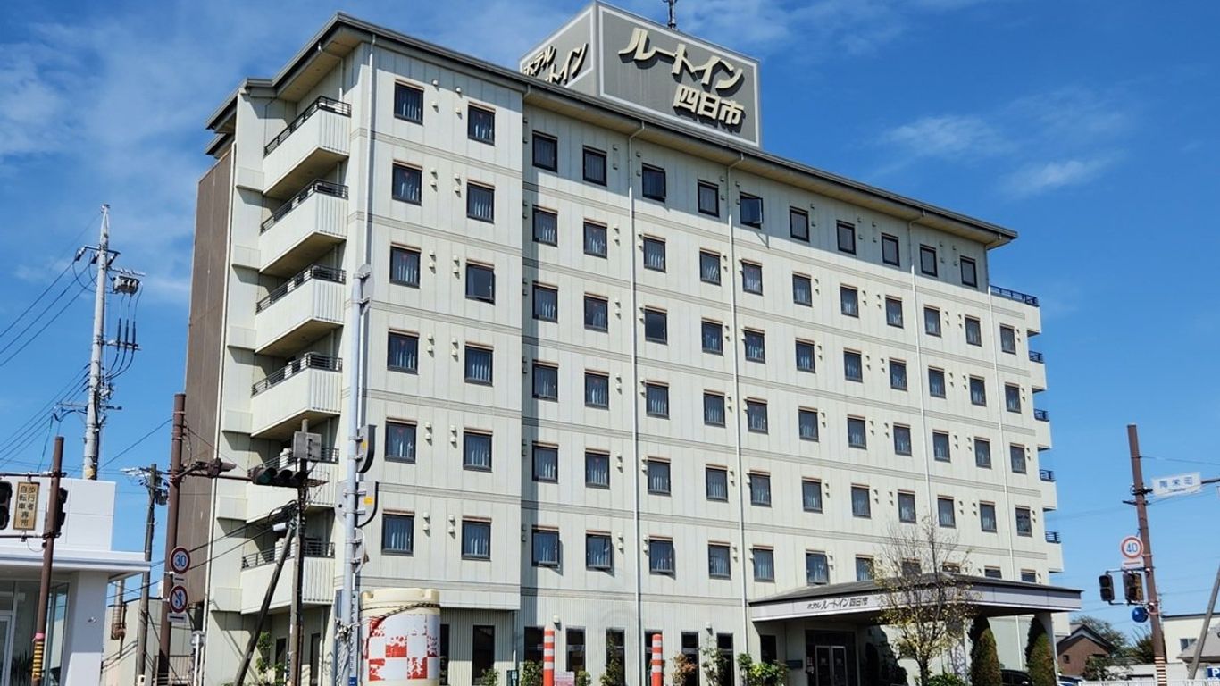 四日市魯特酒店