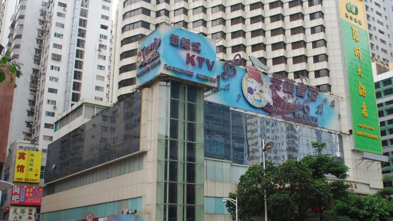 羅湖酒店深圳