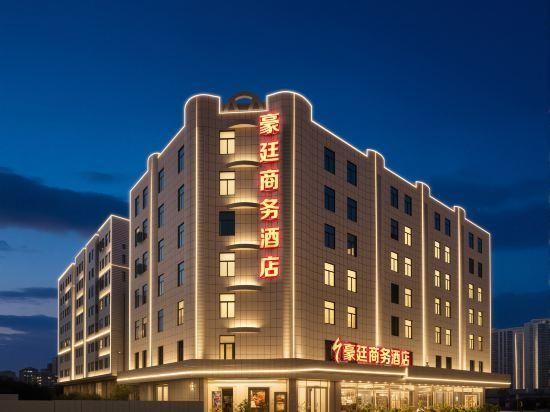 Haoting Business Hotel (Zhaoqing Duanzhou) - Zhaoqing - Building