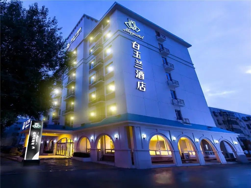 ماجنوتل شونيانج بيلينج