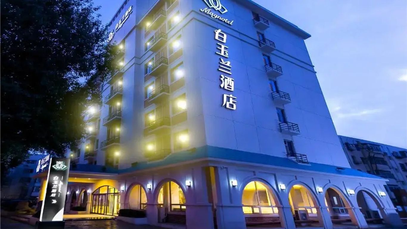 白玉兰酒店（沈阳北陵店）