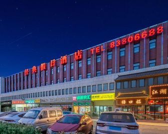 Classic Holiday Hotel (Tianjin Xiqing University Town) - Tianjin - Building