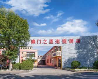 Jinmen Zhixing Express Hotel Tianjin Dongli Development Zone - Tianjin - Bangunan