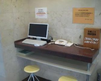 Ina Park Hotel - Ina - Centro de negocios