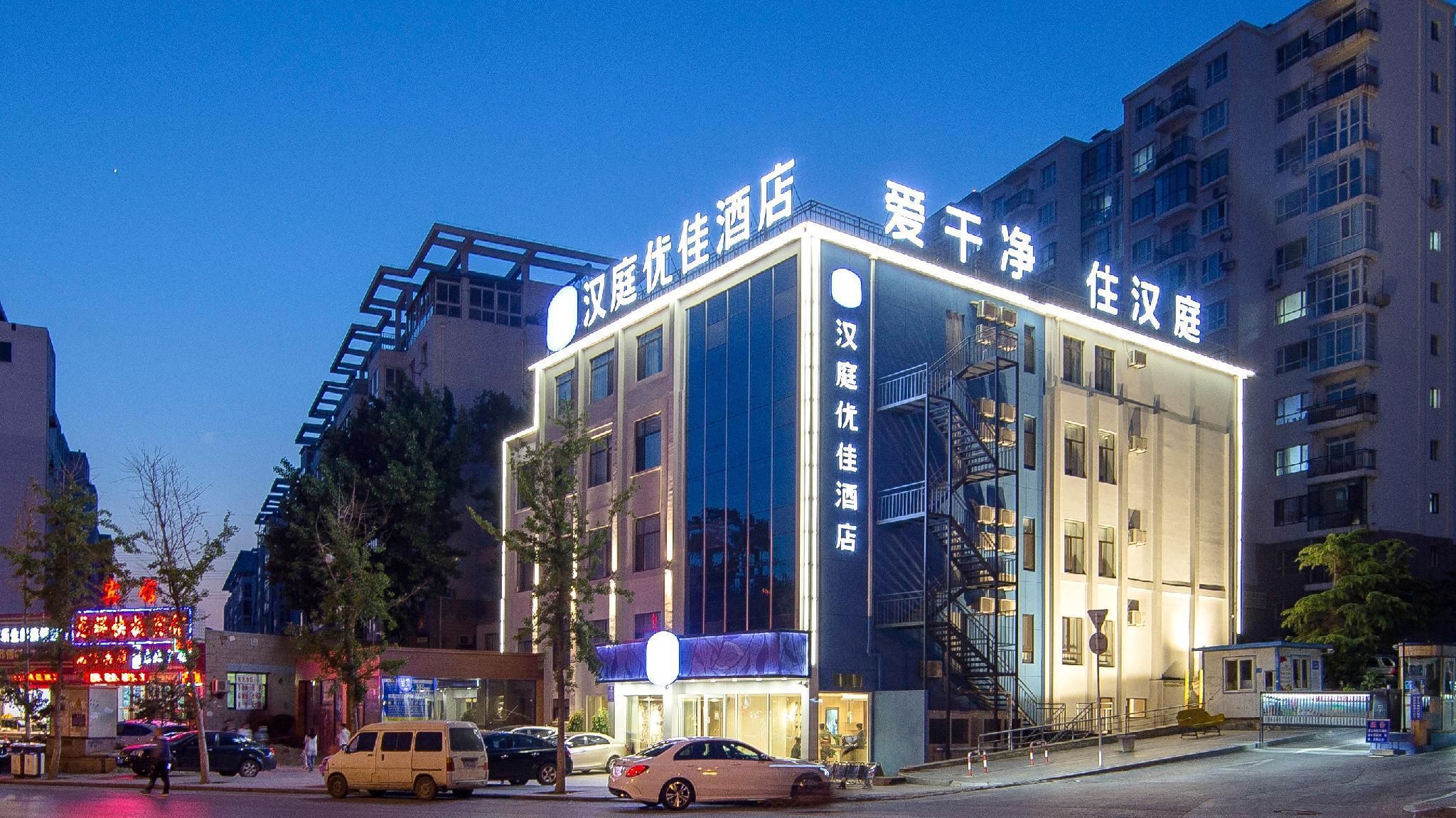 Hanting Premium Hotel Dalian North Station - داليان - مبنى