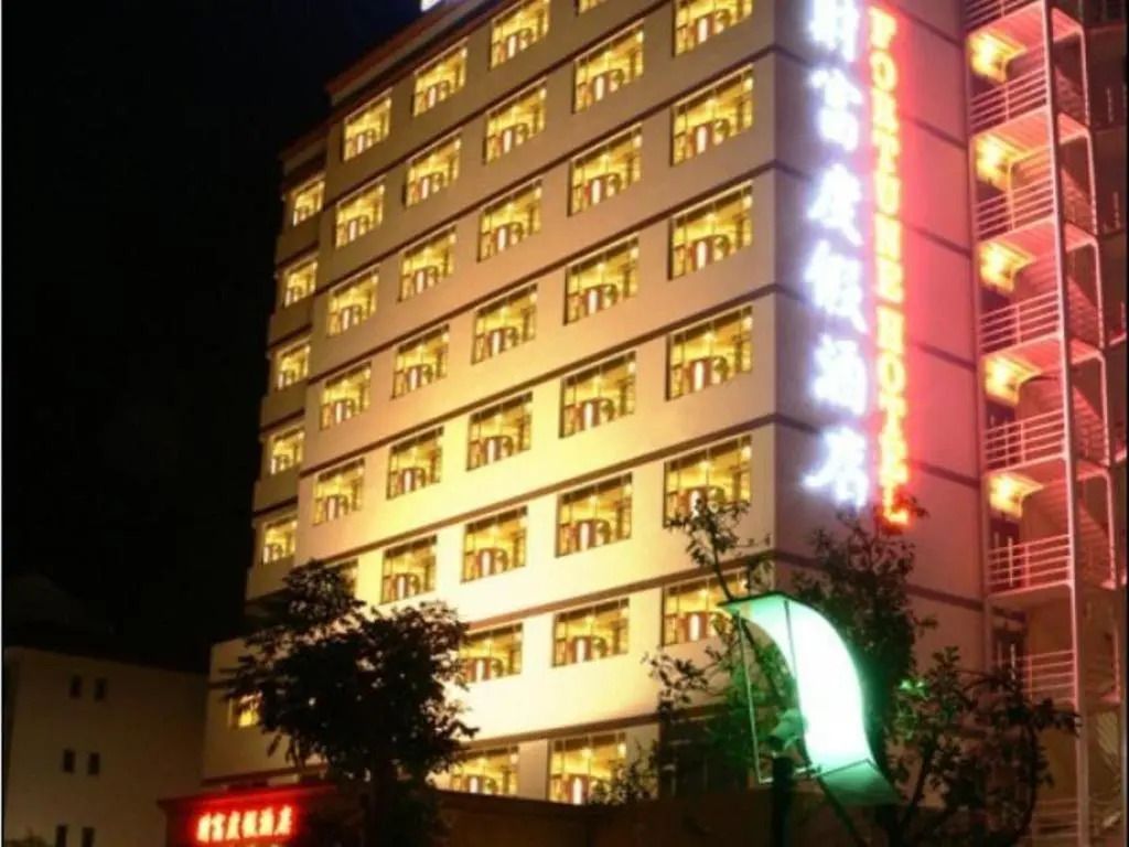 Fortune Holiday Hotel