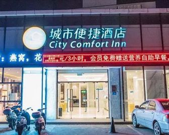 City Comfort Inn (Beihai RT-Mart) - Beihai - Gebouw