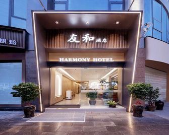 Harmony Hotel, Shuangqiao Night Market, Kunming Convention and Exhibition Center - Kunming - Edificio