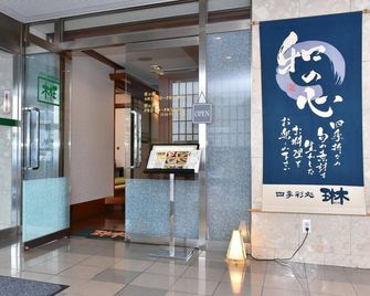 Yawatajuku Dai-ichi Hotel - Ichihara - Rezeption