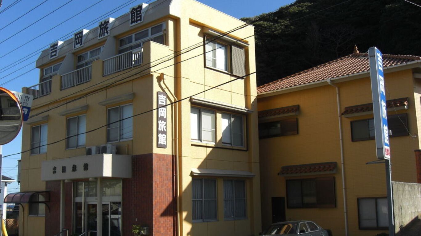 吉岡旅館